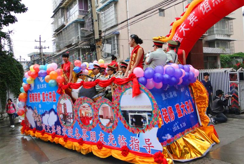 藍(lán)天賓館開業(yè) 