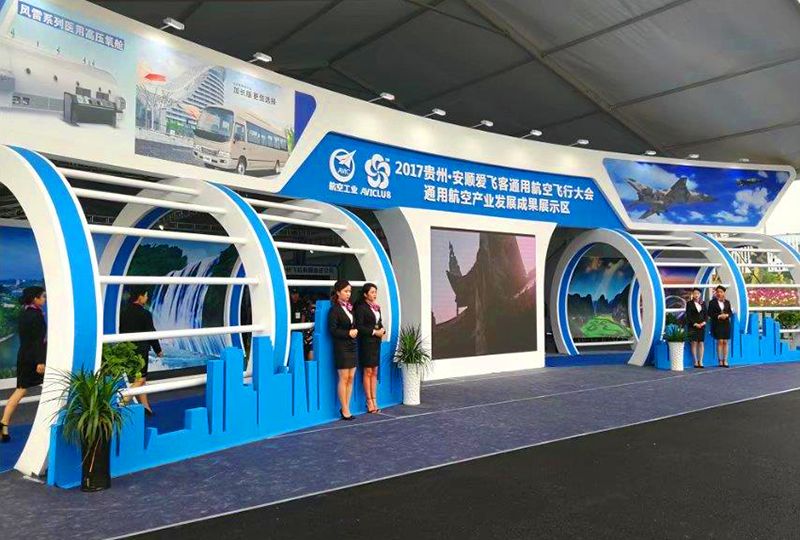 安順航空飛行大會 
