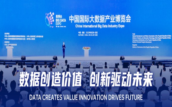 2025數(shù)博會擬于8月下旬在貴陽舉辦