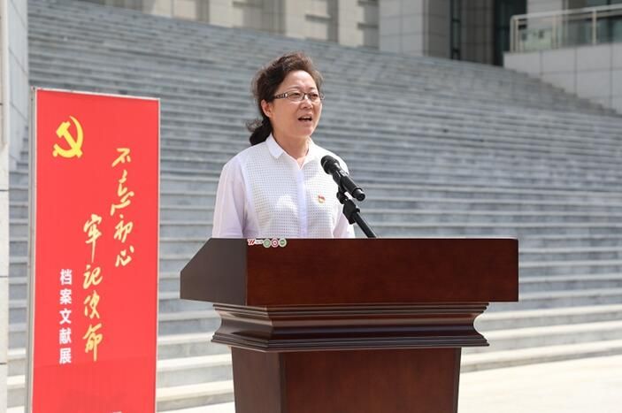 公司助力“不忘初心、牢記使命”檔案文獻展在遵義市正式開館